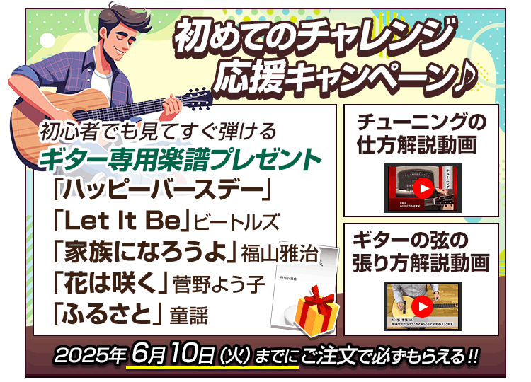 今だけもらえるプレゼント！