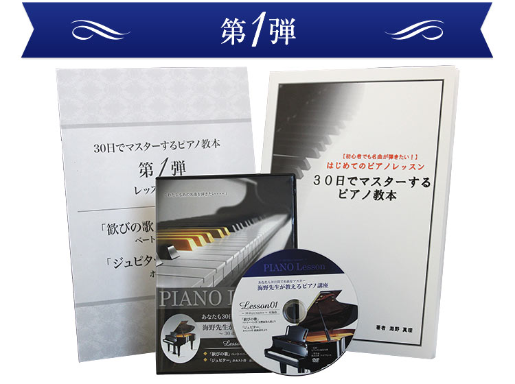１弾