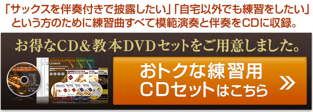 練習用のCDがセットになった教材もございます