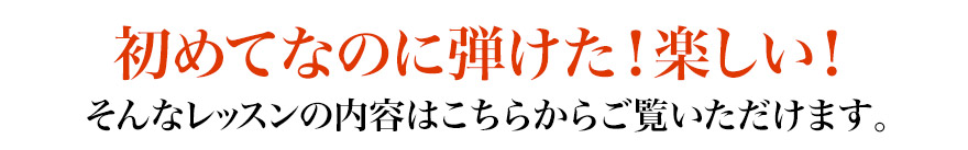 楽譜が読めなくても弾ける！初心者でもわずか30日で名曲をウクレレで弾けてしまう方法とは！？